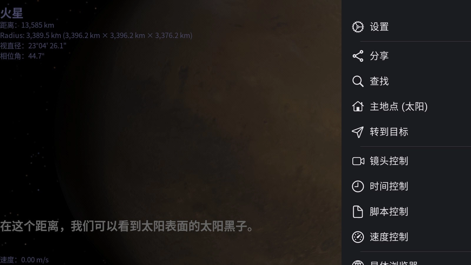 天际遨游Celestia