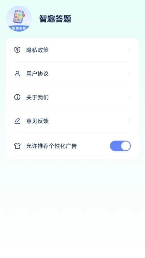 智趣答题图1