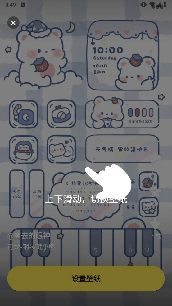 百变桌面壁纸去广告版