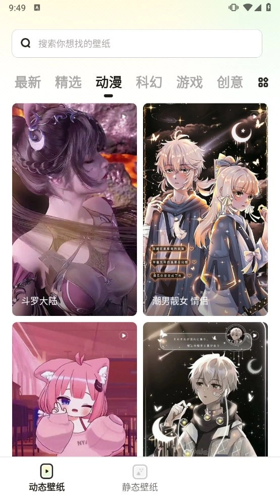 百变桌面壁纸去广告版