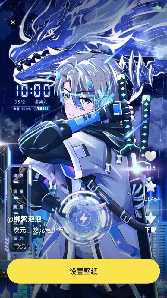 百变桌面壁纸去广告版