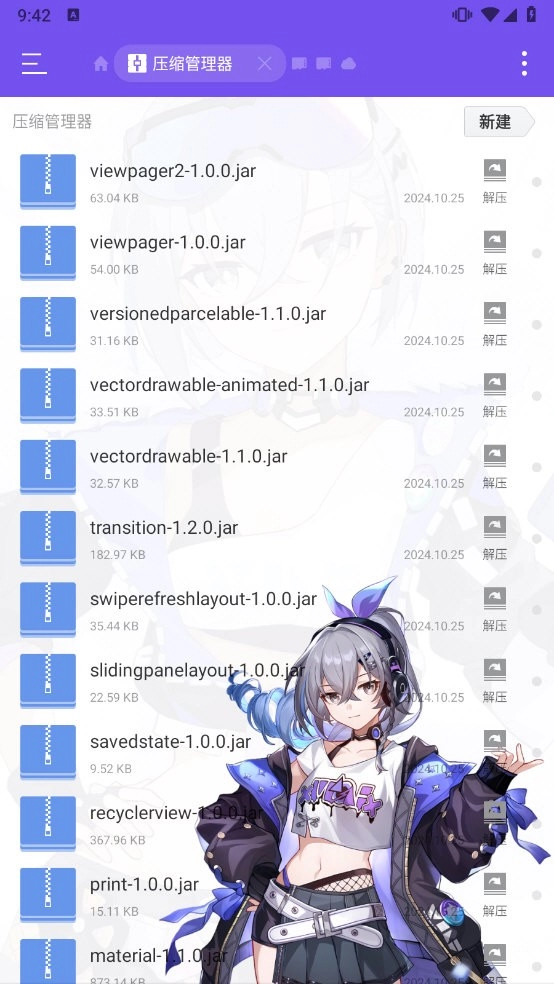 ES文件管理器美化版