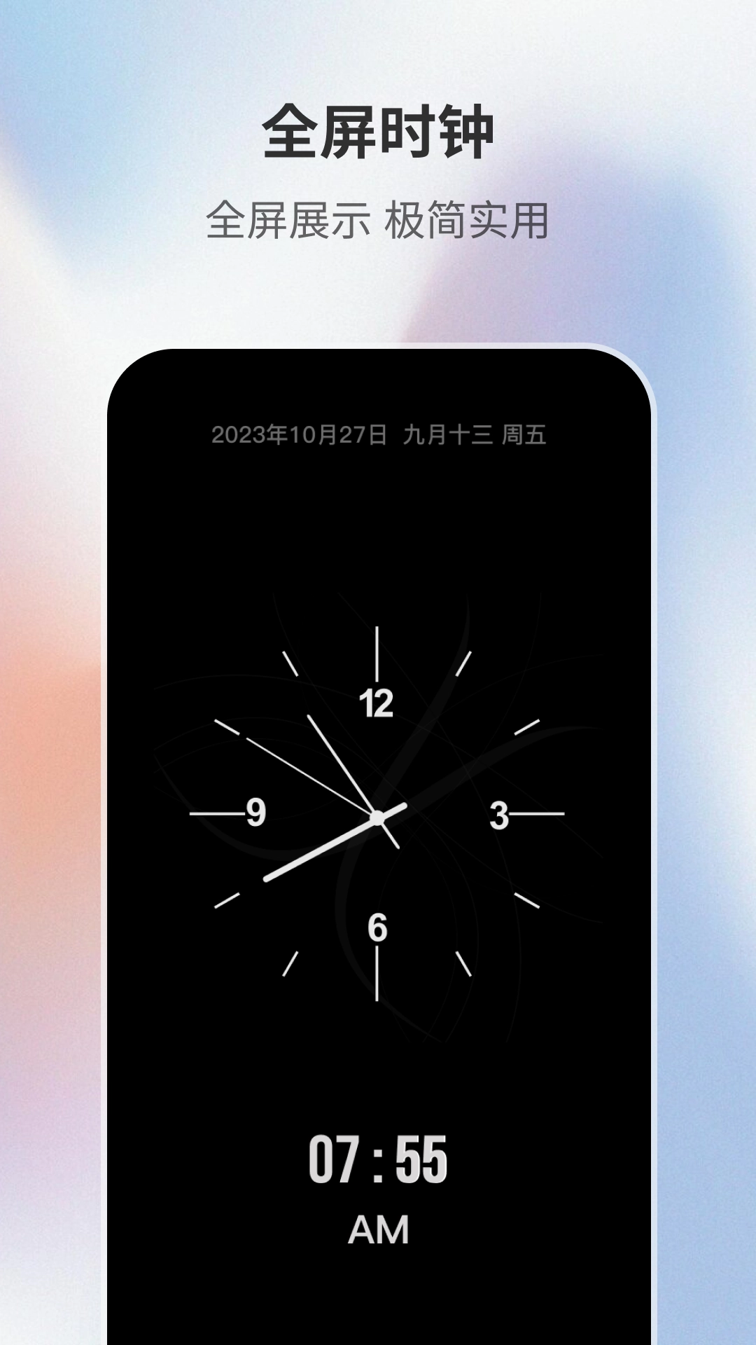 桌面时钟助手(5)