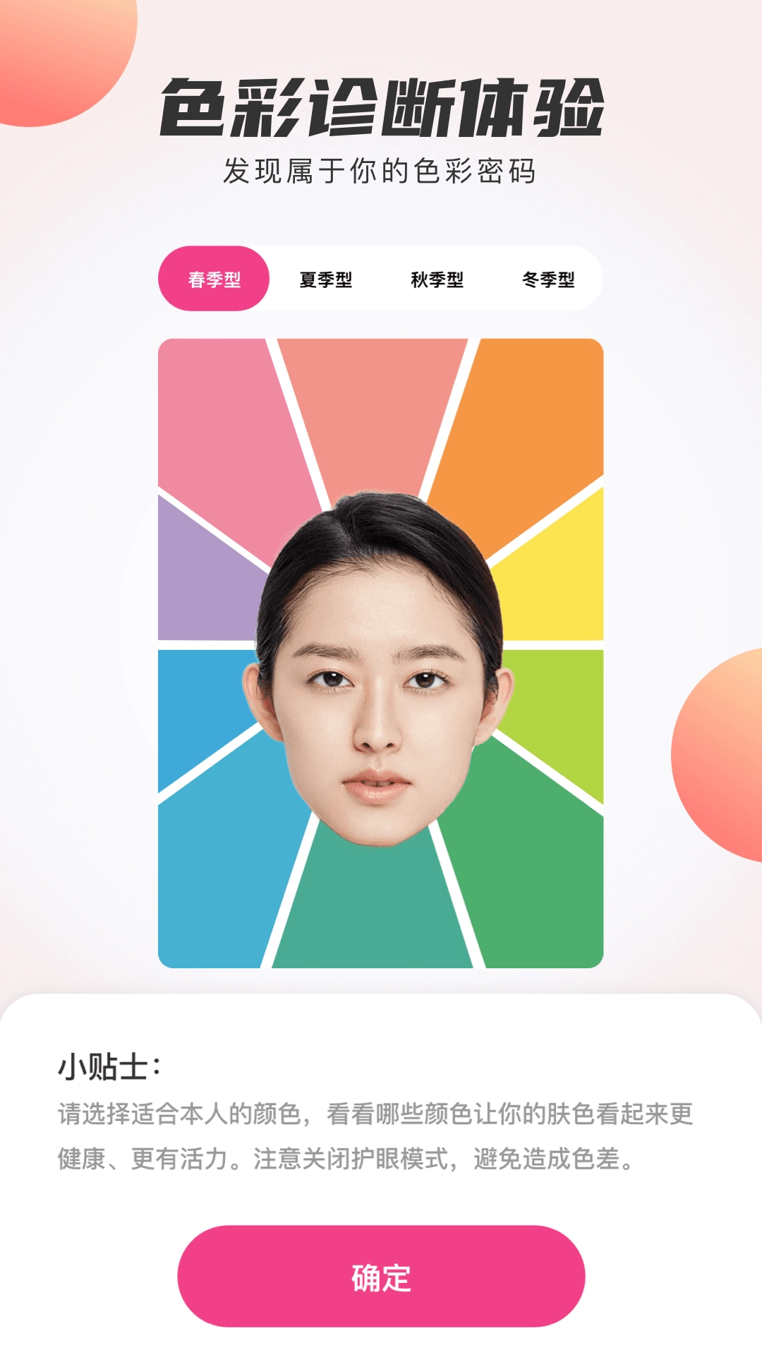 发型设计与脸型搭配(2)