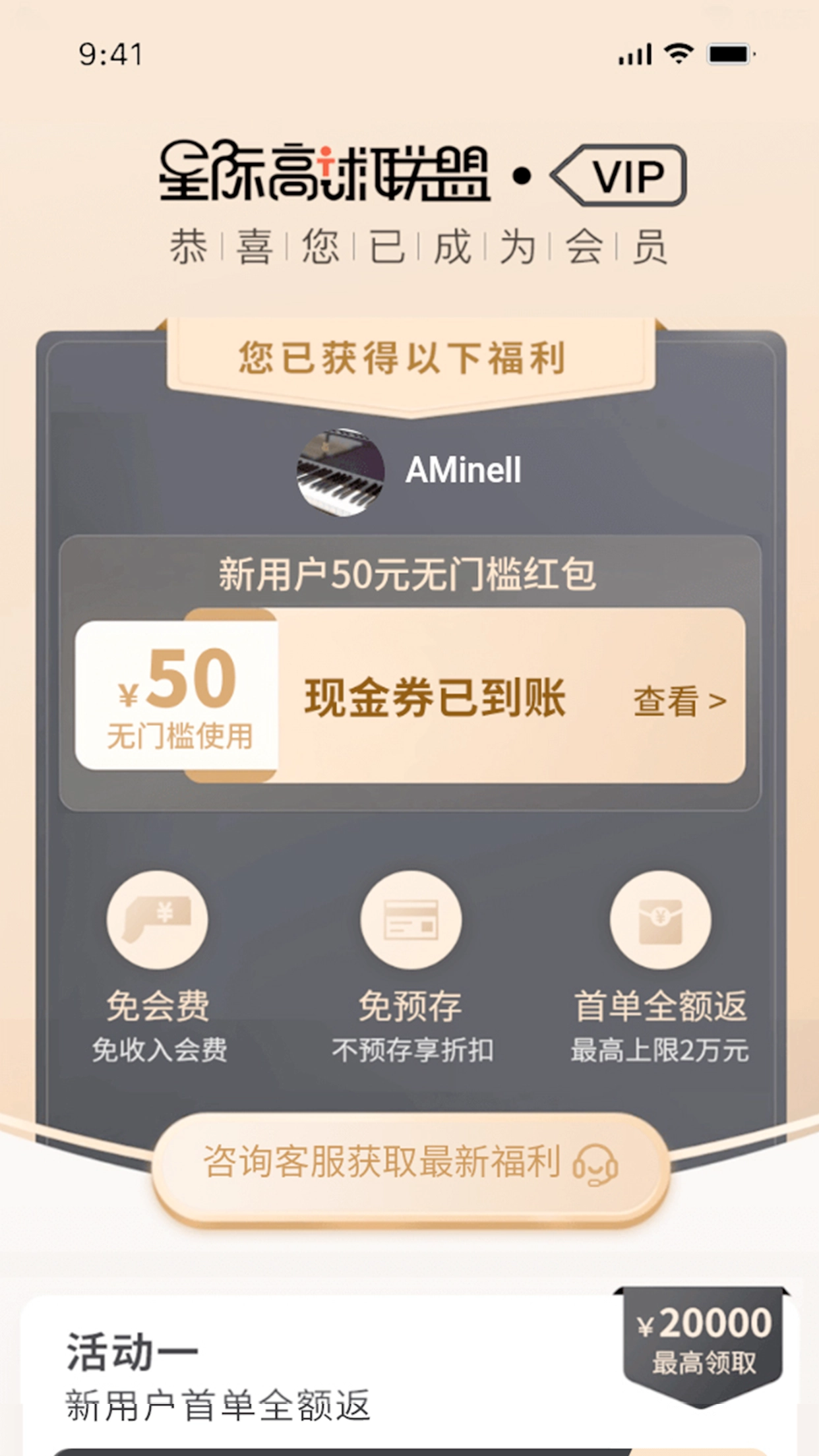 星际高球联盟图2