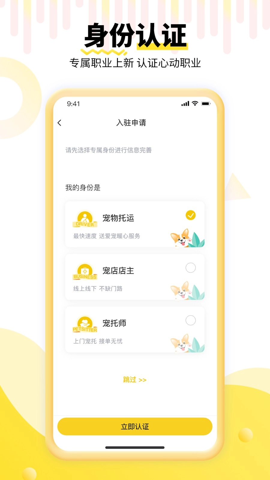 养宠帮商家端(5)