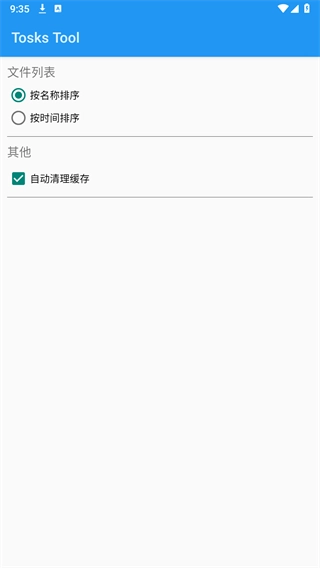 TosksTool脱壳工具(1)