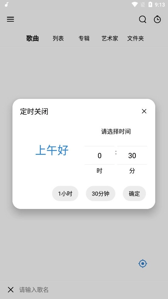 RPlayer音乐播放器(3)