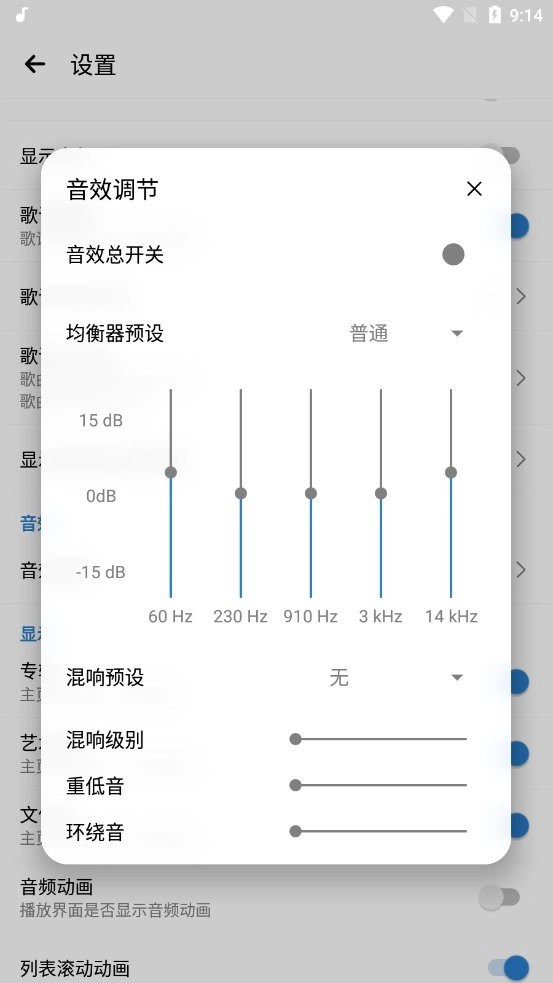 RPlayer音乐播放器(1)
