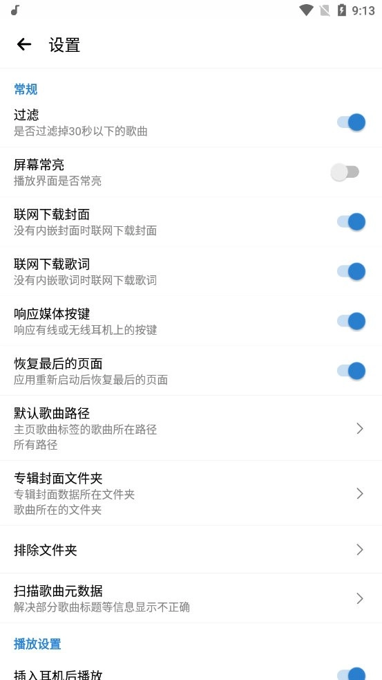RPlayer音乐播放器(2)