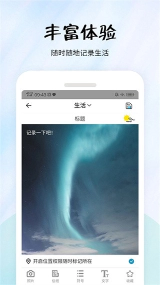 简易便签图3