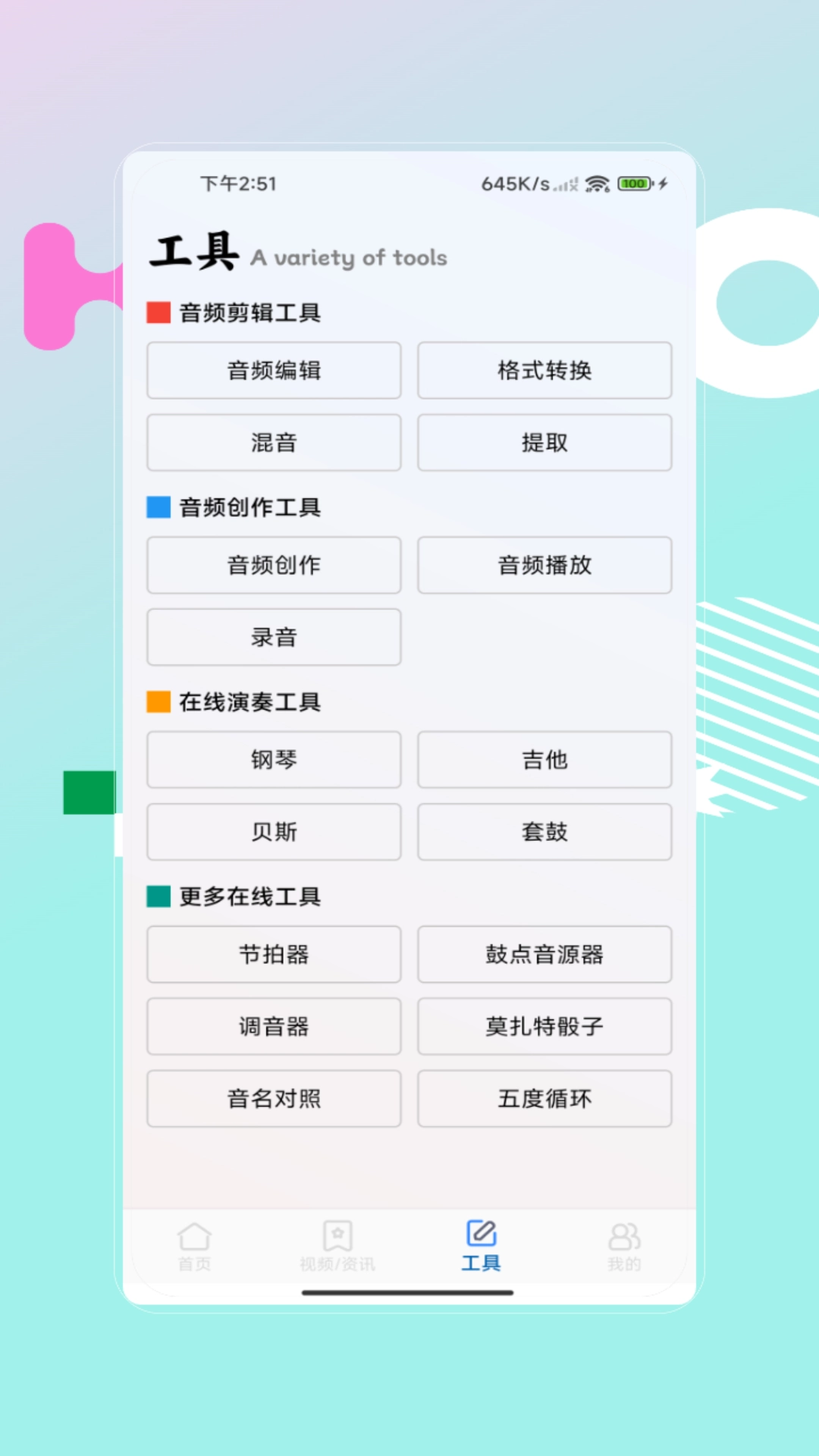 编曲写歌助手(2)