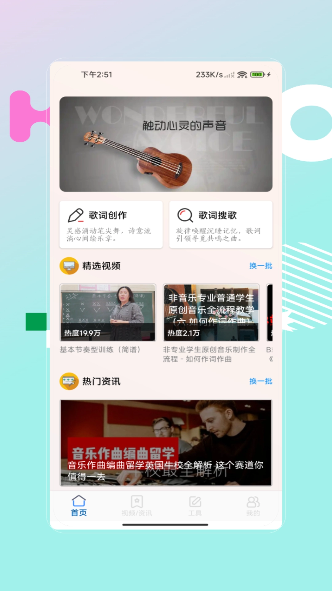 编曲写歌助手(4)