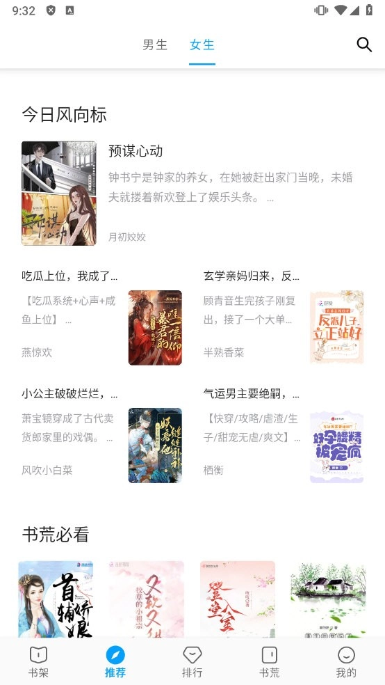 宝书阁免费阅读图1