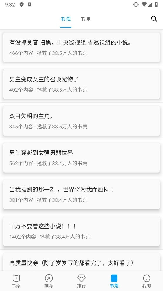 宝书阁免费阅读图2