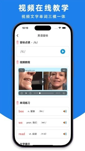 英语音标abc图3
