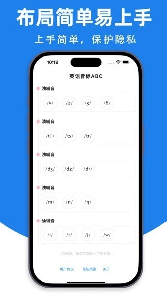 英语音标abc图1