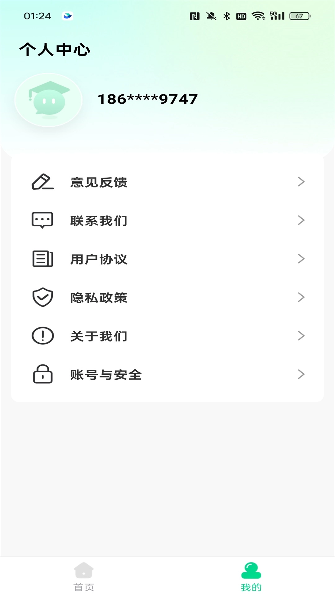 公考题典图1