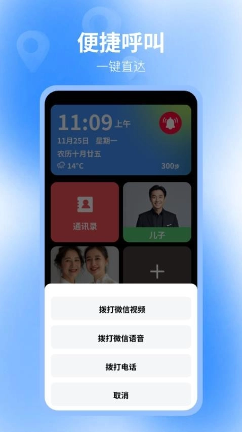 老人守护助手(2)