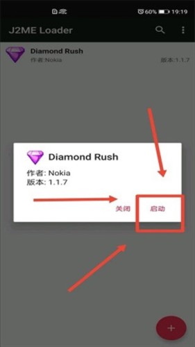 点击游戏启动选项