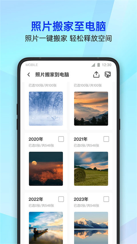 qq手机管家截图0