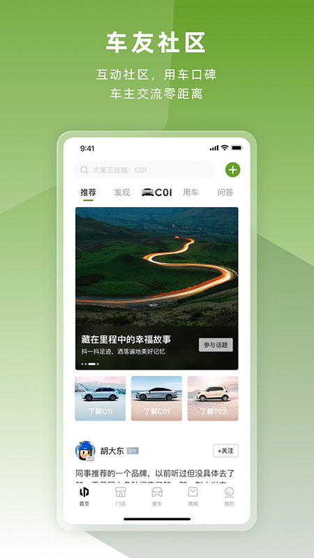 零跑截图