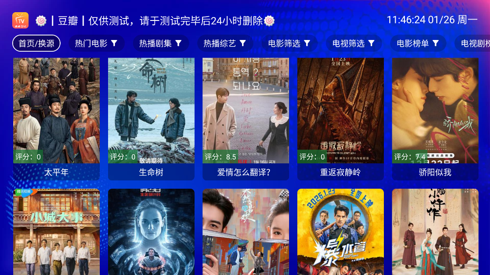 麒麟影视截图0