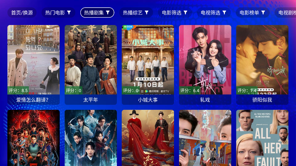 麒麟影视截图2