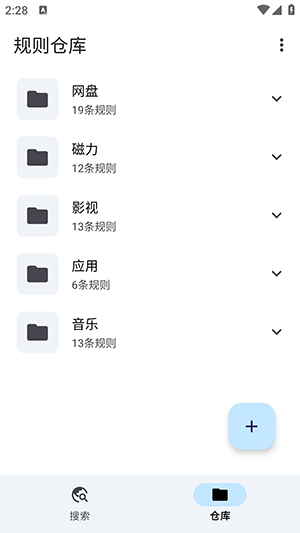 奇妙搜索截图