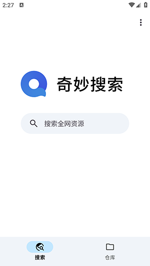奇妙搜索截图