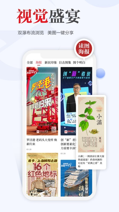 新民晚报截图
