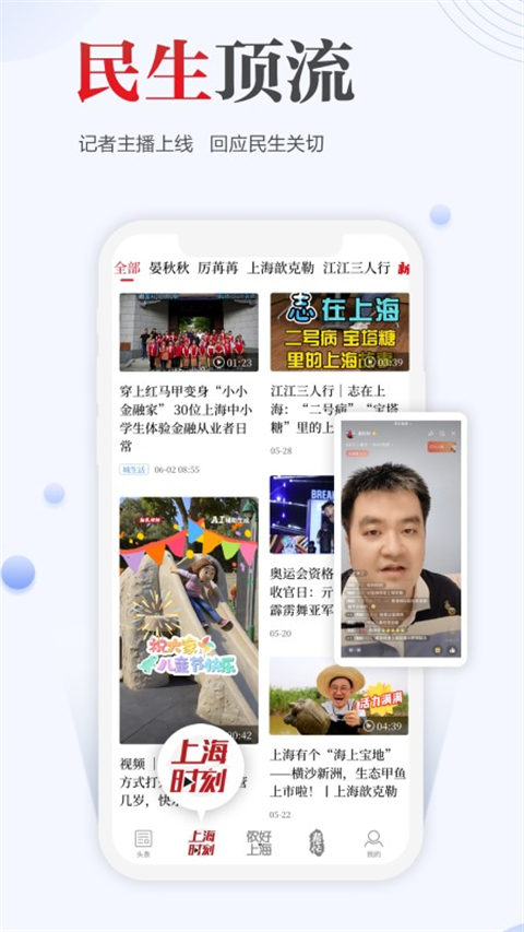 新民晚报截图