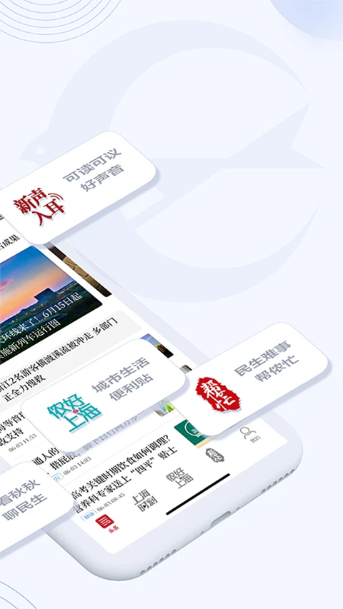 新民晚报截图