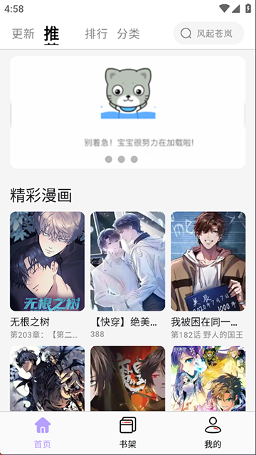 酷漫星1