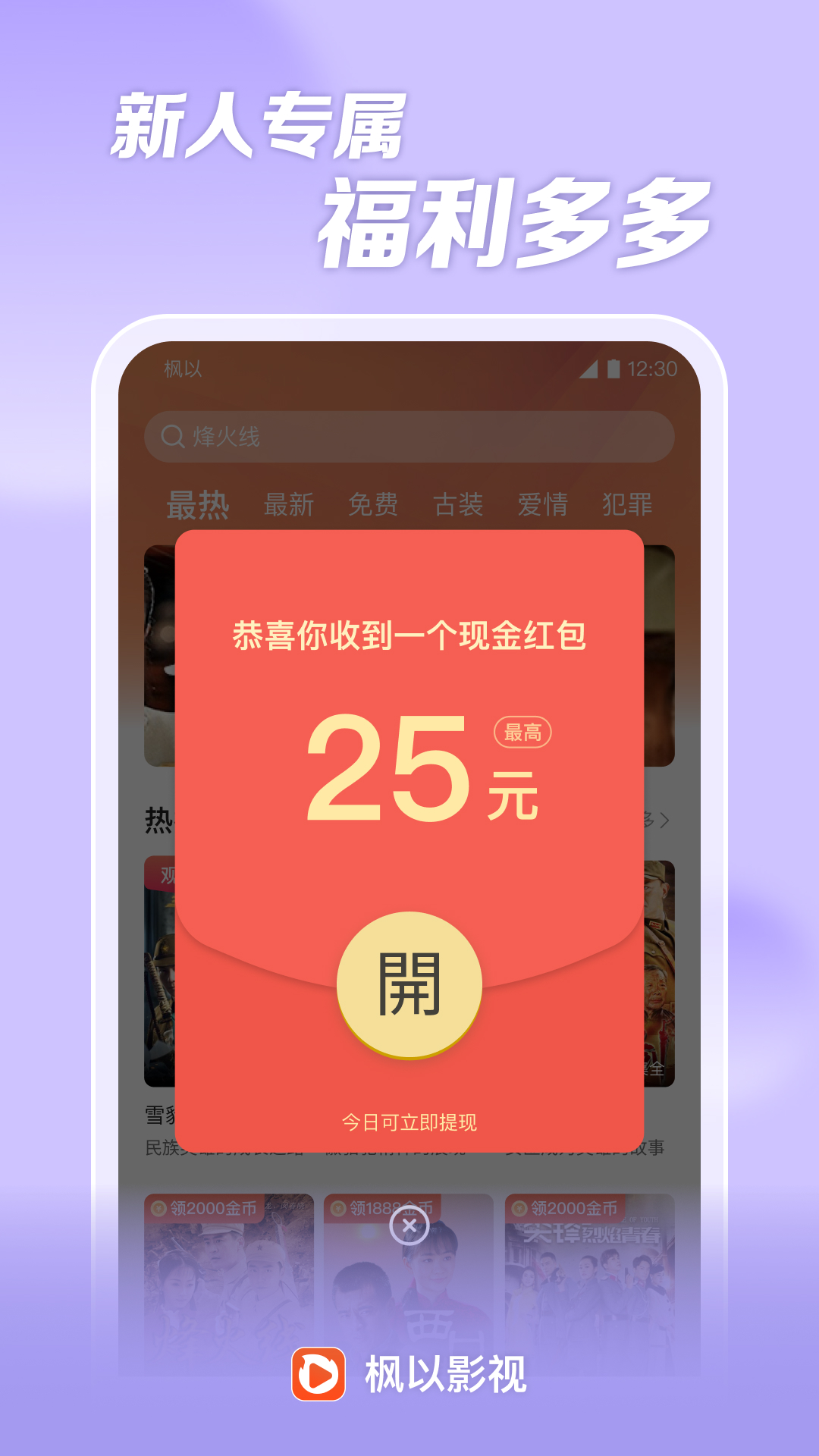 枫以视频1
