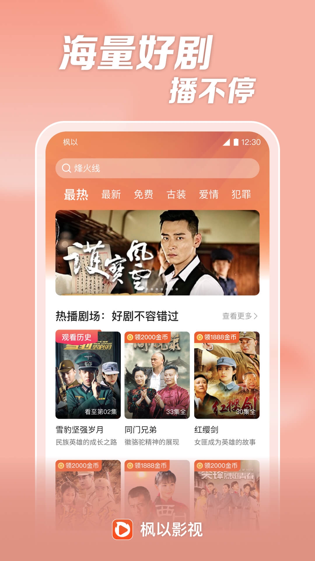 枫以视频3