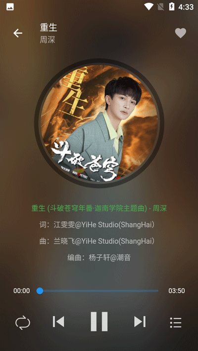 蛋播音乐3