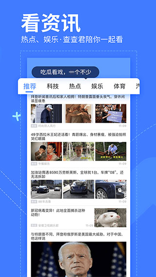 我查查手机版截图