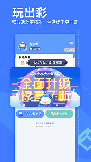 我查查手机版截图