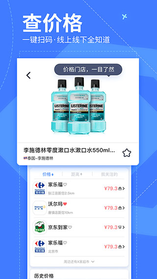 我查查手机版截图