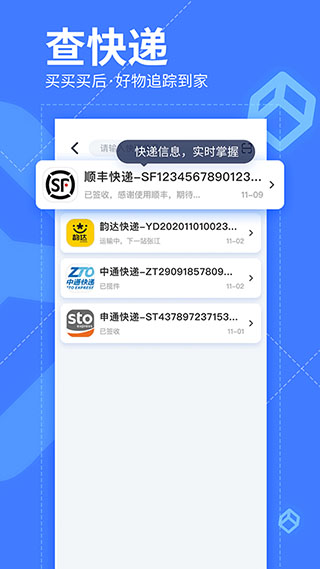我查查手机版截图