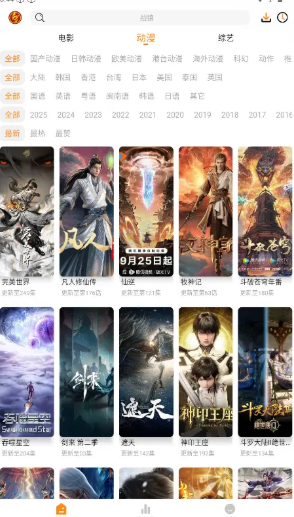 猫头鹰影视免费截图0