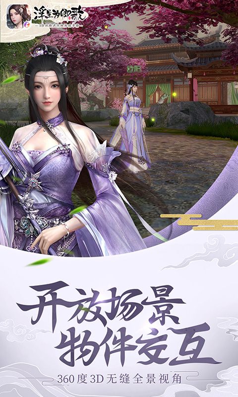 浮生为卿歌截图1