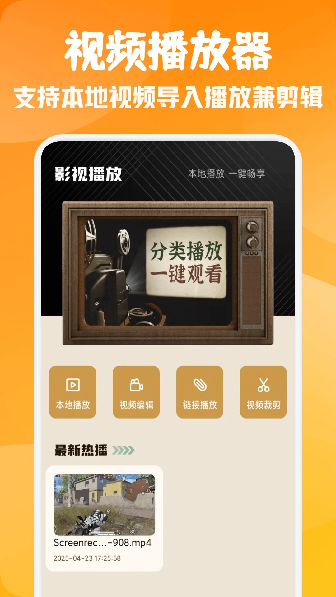 下饭影视3