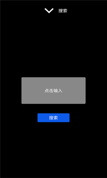 微思应用商店apk截图