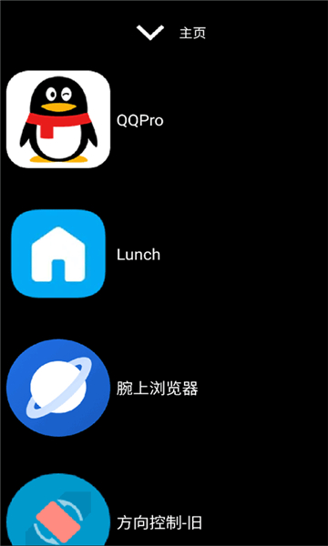 微思应用商店apk截图