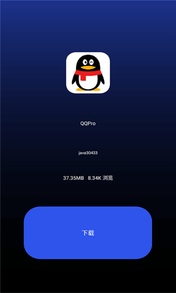微思应用商店apk截图