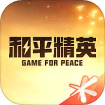 和平营地安卓版