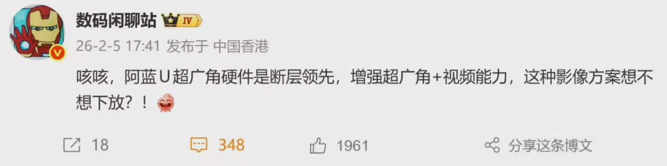 vivoX300Ultra超广角硬件参数曝光：以断层式领先姿态开启移动影像全新纪元