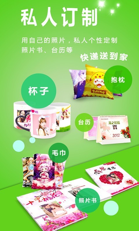 动感相册截图2